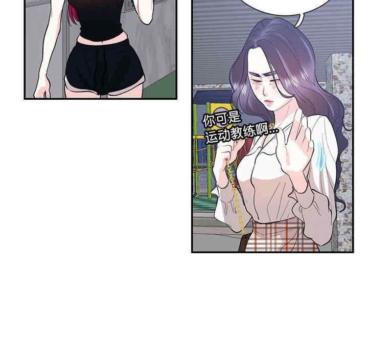 患得患失的愛戀，第36話，第 5 页