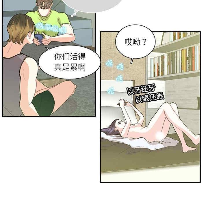 患得患失的愛戀，第36話，第 25 页