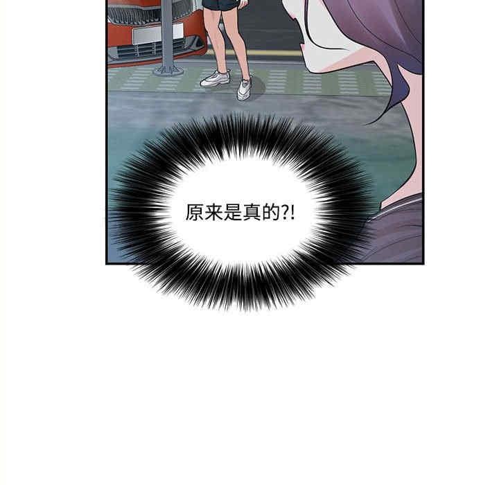 患得患失的愛戀，第36話，第 69 页