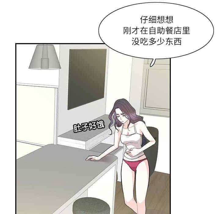 患得患失的愛戀，第36話，第 48 页