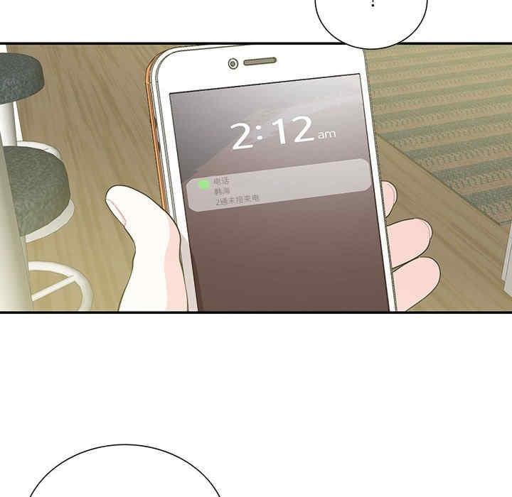 患得患失的愛戀，第36話，第 8 页