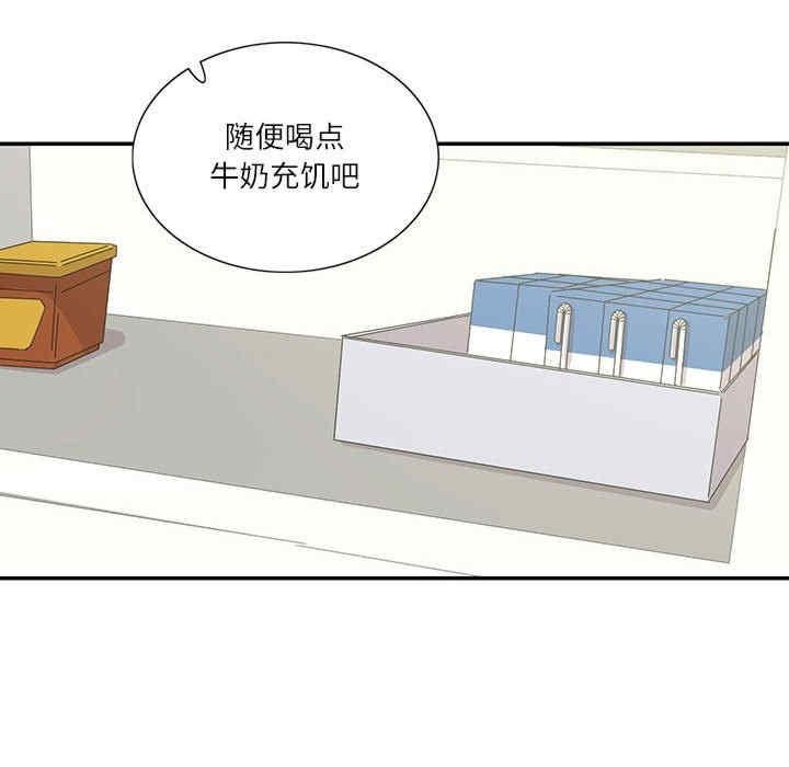 患得患失的愛戀，第36話，第 57 页