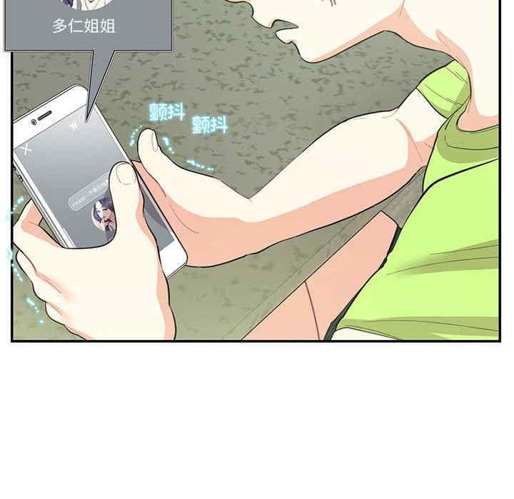 患得患失的愛戀，第36話，第 28 页