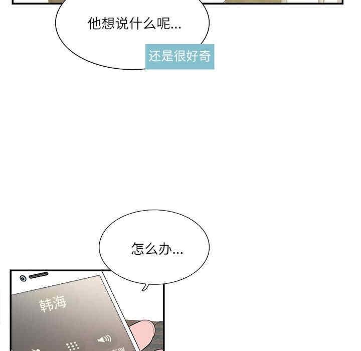 患得患失的愛戀，第36話，第 10 页