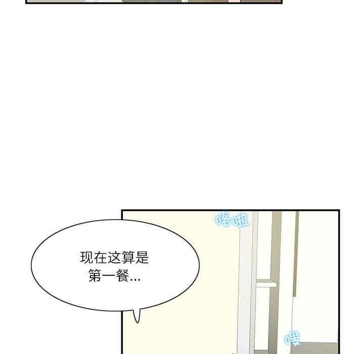 患得患失的愛戀，第36話，第 51 页