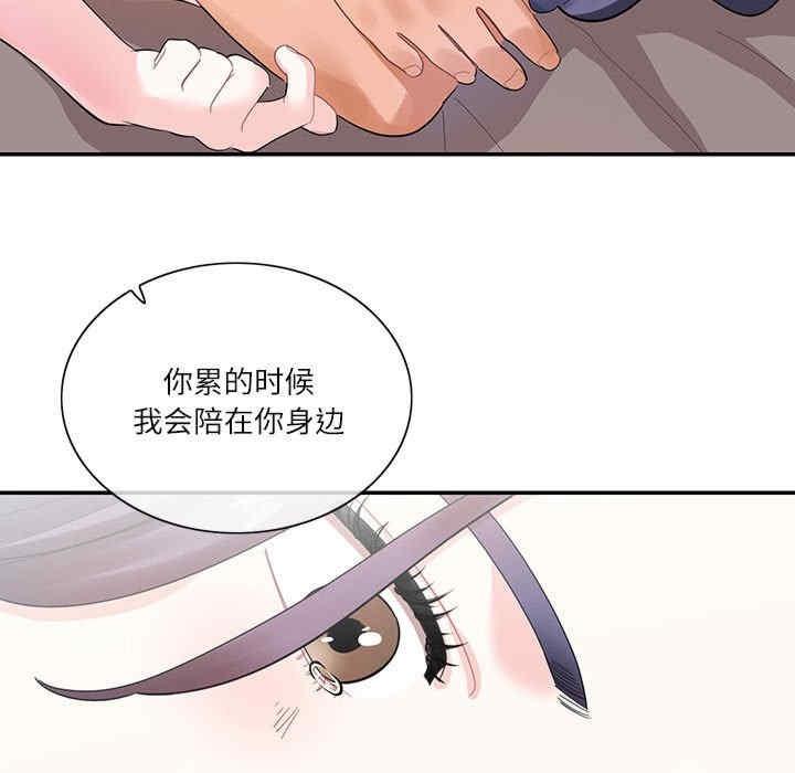 患得患失的愛戀，第39話，第 35 页