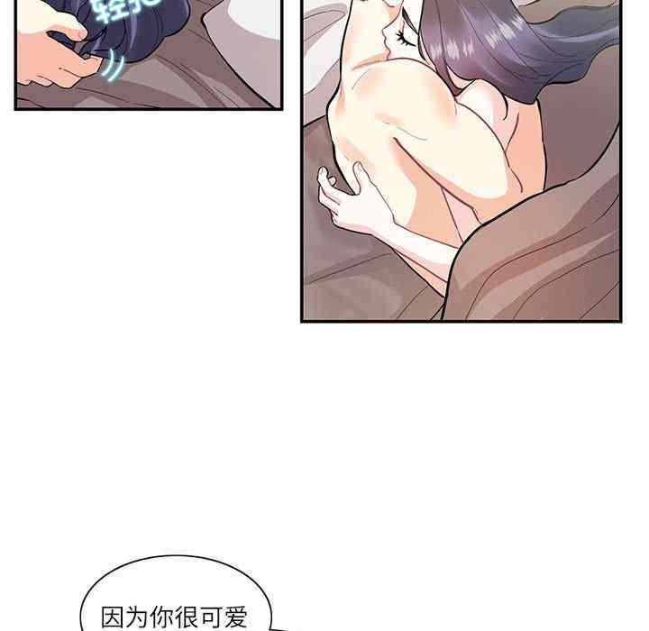 患得患失的愛戀，第39話，第 11 页
