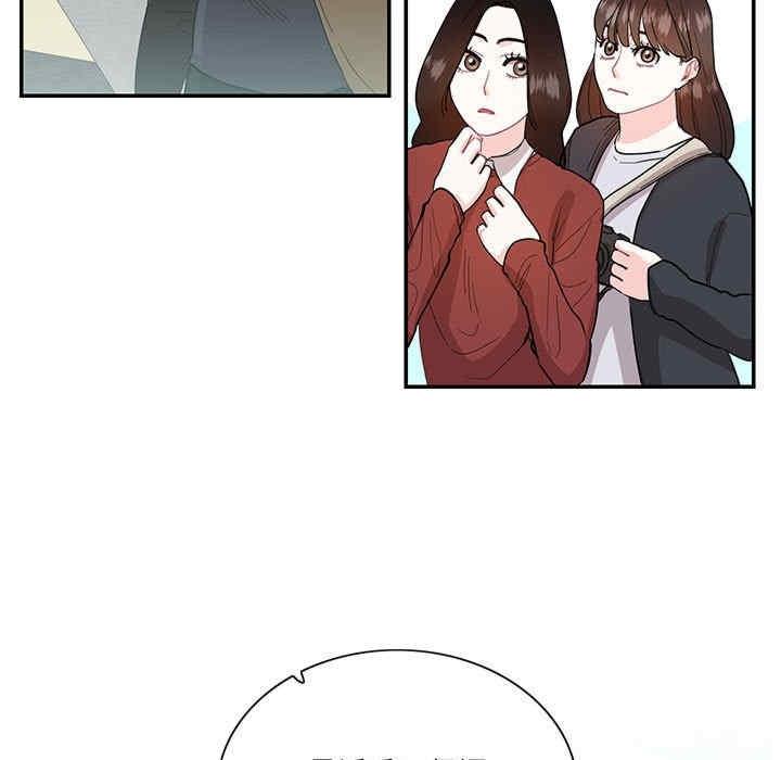 患得患失的愛戀，第39話，第 49 页