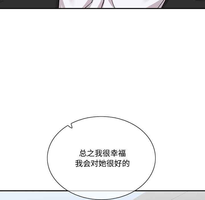 患得患失的愛戀，第39話，第 69 页