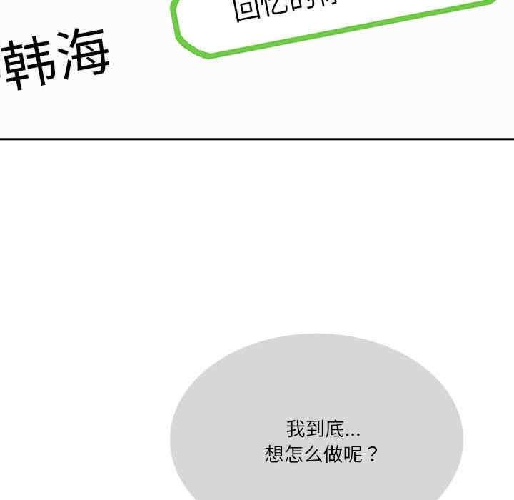 患得患失的愛戀，第39話，第 84 页