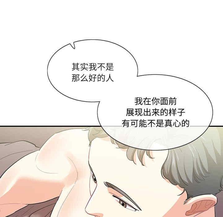 患得患失的愛戀，第39話，第 21 页