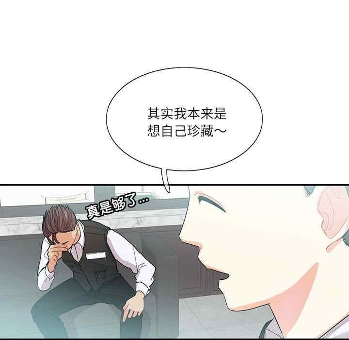 患得患失的愛戀，第39話，第 65 页