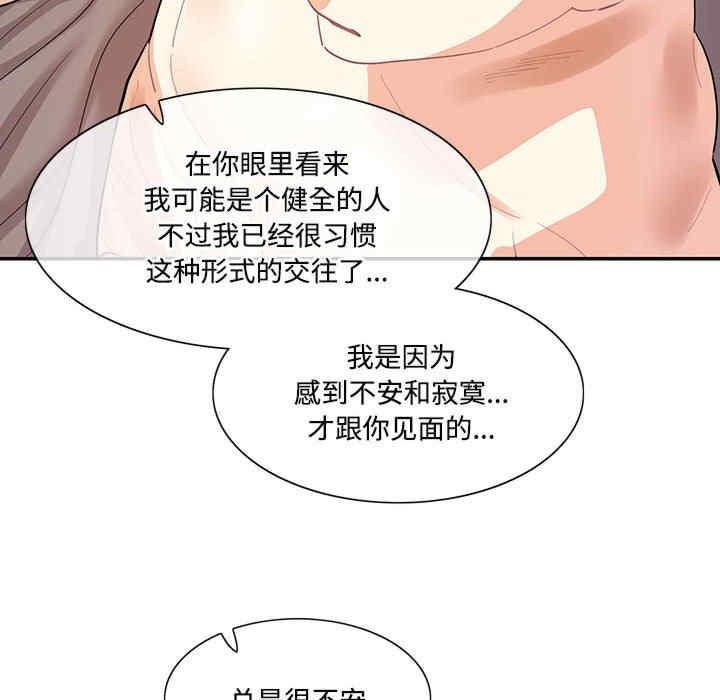 患得患失的愛戀，第39話，第 22 页