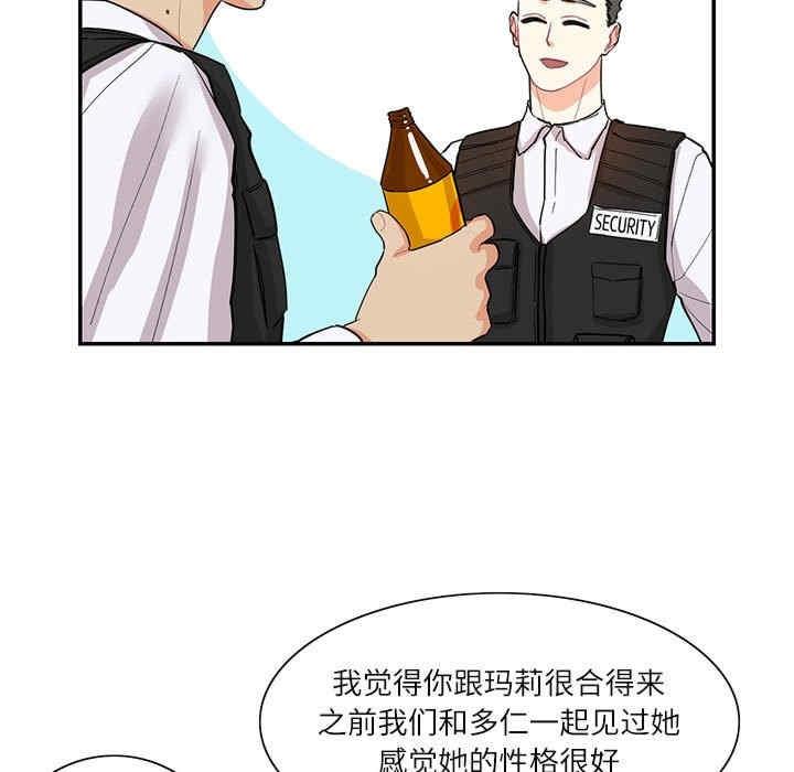 患得患失的愛戀，第39話，第 57 页