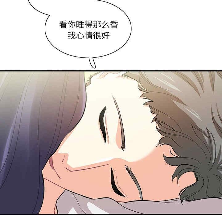 患得患失的愛戀，第39話，第 12 页