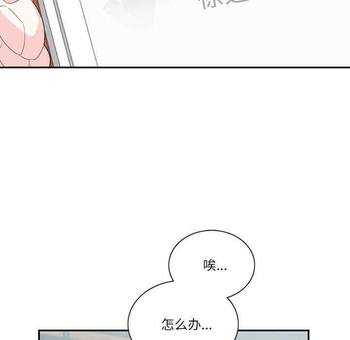患得患失的愛戀，第39話，第 77 页