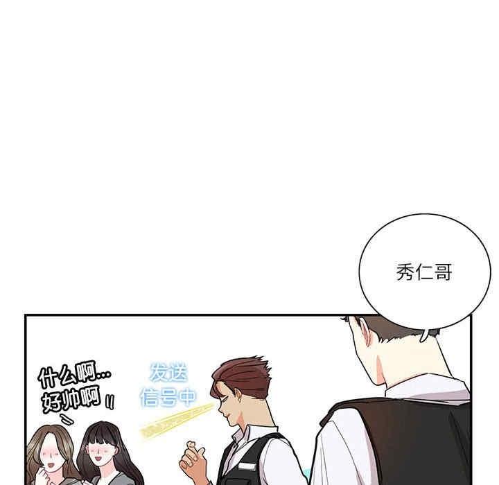 患得患失的愛戀，第39話，第 52 页