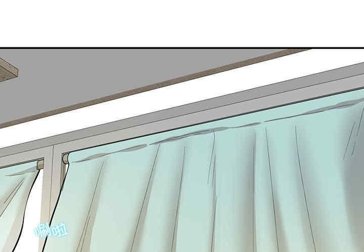 患得患失的愛戀，第39話，第 3 页