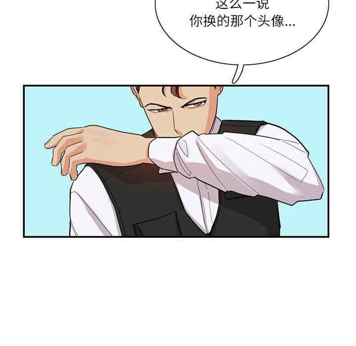 患得患失的愛戀，第39話，第 60 页