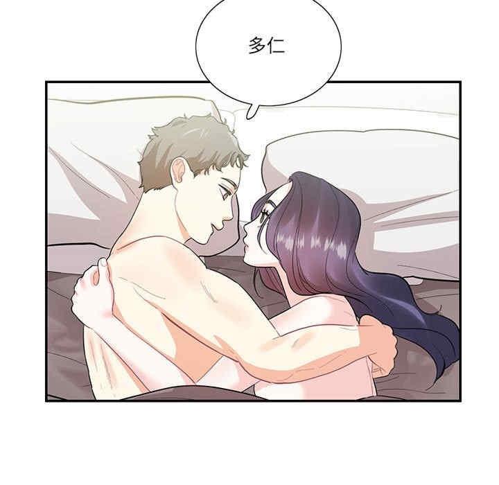 患得患失的愛戀，第39話，第 15 页