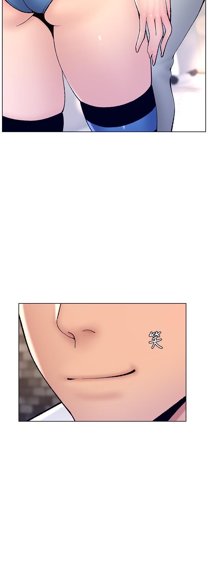 帝王App，第13話-一碰就慾火焚身的教練，第 5 页