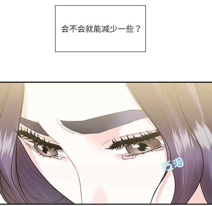 患得患失的愛戀，第40話，第 80 页