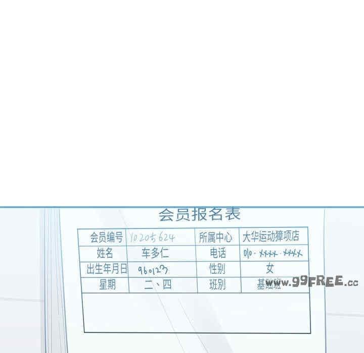 患得患失的愛戀，第40話，第 35 页