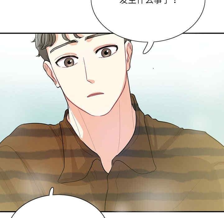 患得患失的愛戀，第40話，第 94 页