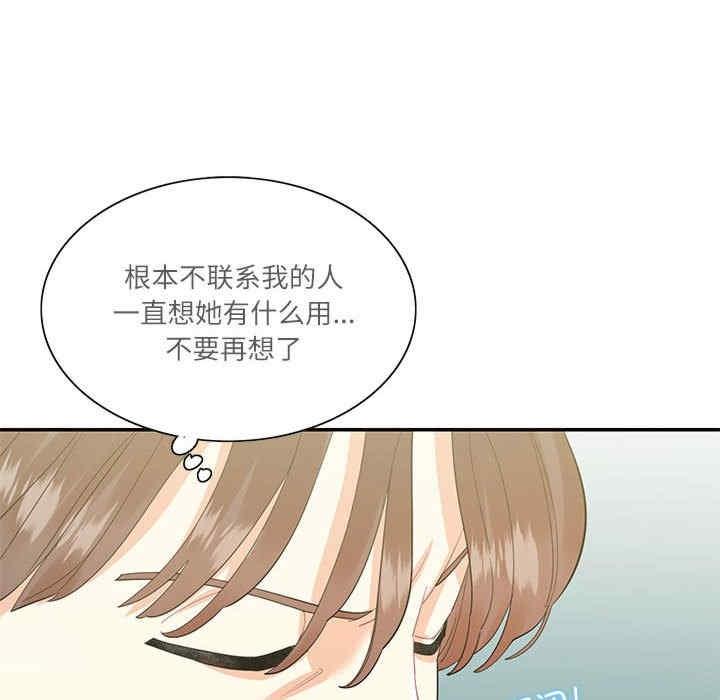 患得患失的愛戀，第40話，第 40 页