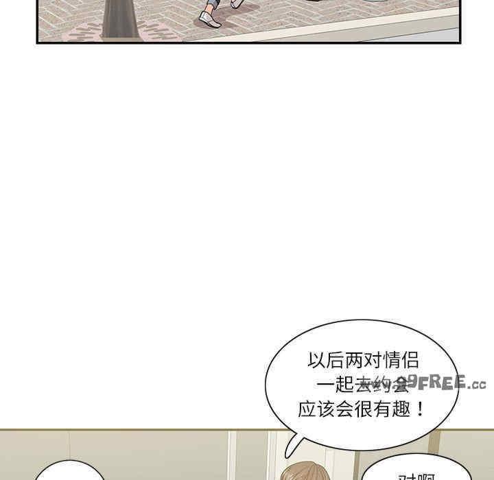患得患失的愛戀，第40話，第 69 页