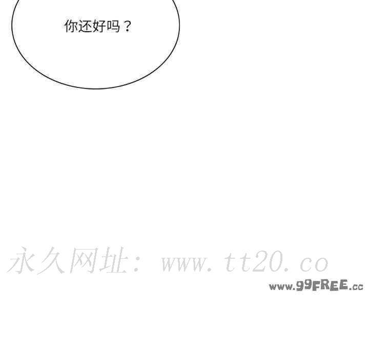 患得患失的愛戀，第40話，第 95 页