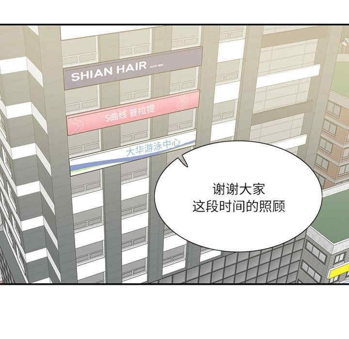 患得患失的愛戀，第40話，第 17 页