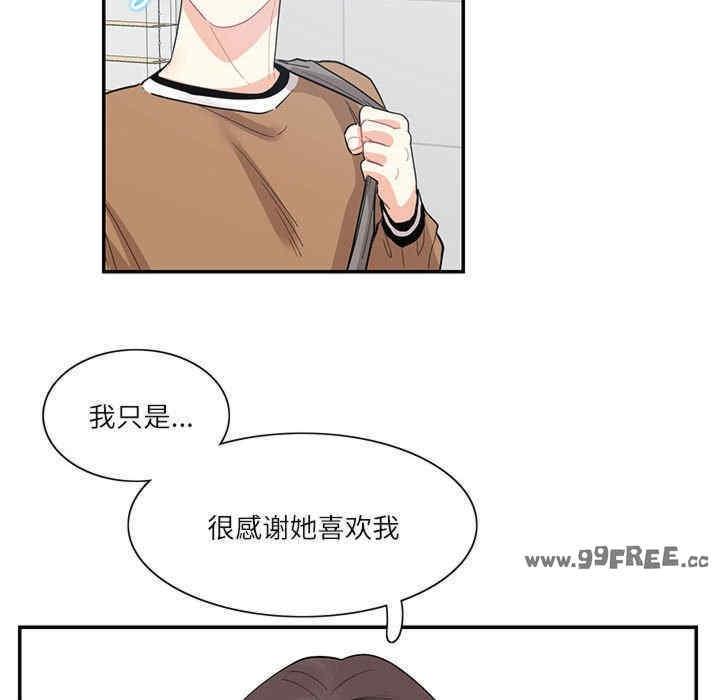 患得患失的愛戀，第40話，第 22 页
