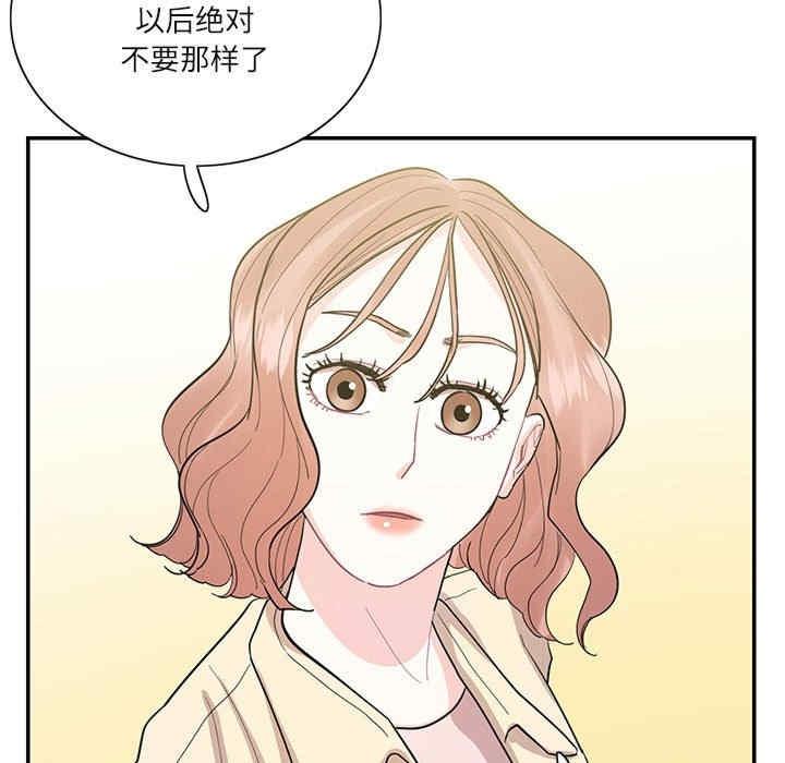 患得患失的愛戀，第40話，第 57 页