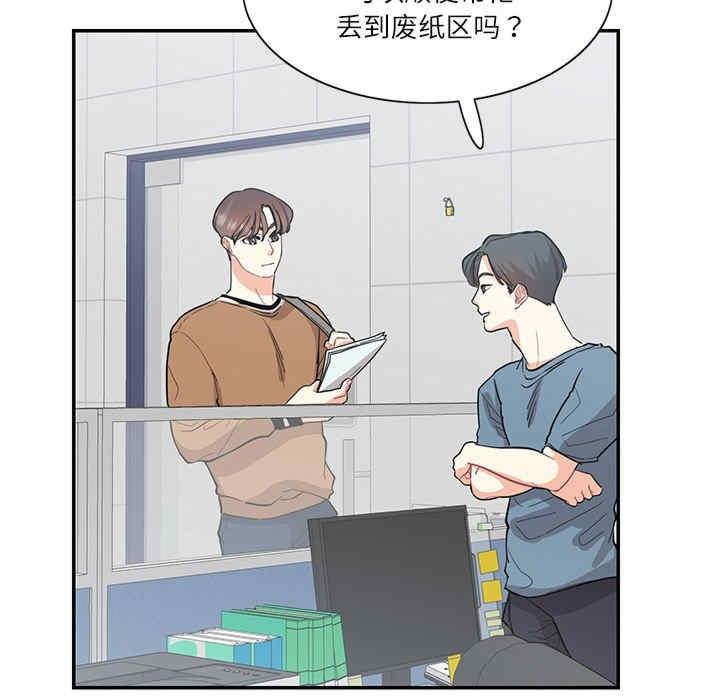 患得患失的愛戀，第40話，第 28 页