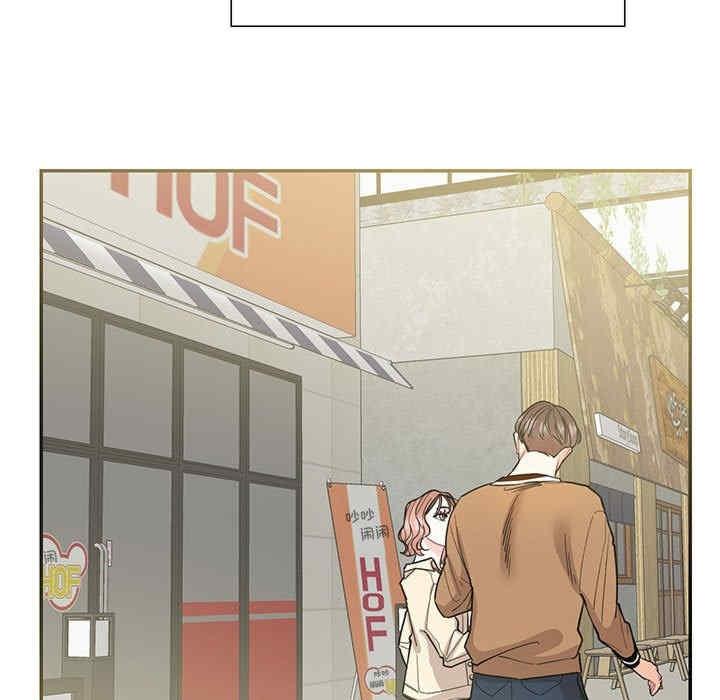 患得患失的愛戀，第40話，第 77 页
