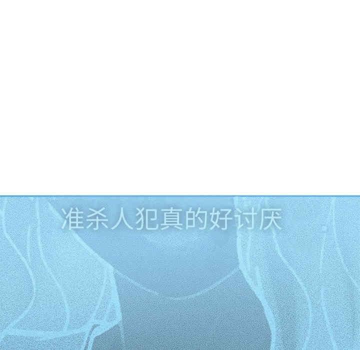 患得患失的愛戀，第40話，第 52 页