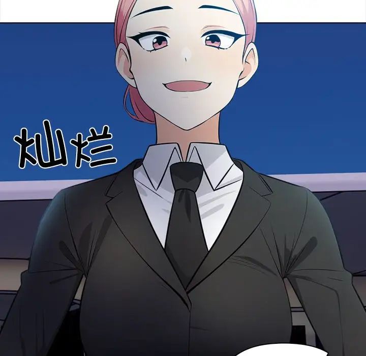情侶遊戲，第1話，第 164 页