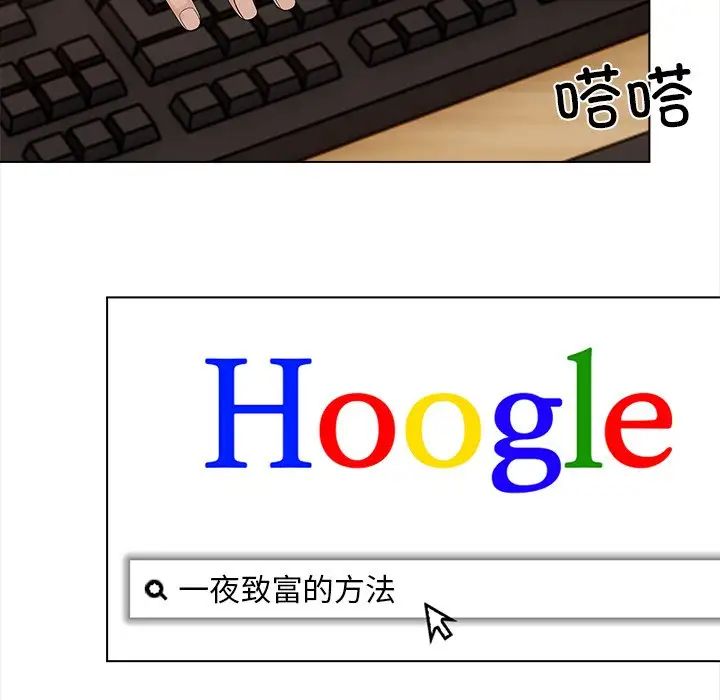 情侶遊戲，第1話，第 134 页