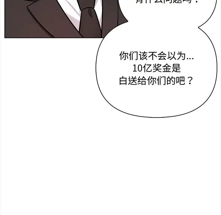 情侶遊戲，第1話，第 191 页