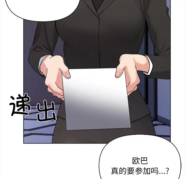 情侶遊戲，第1話，第 178 页