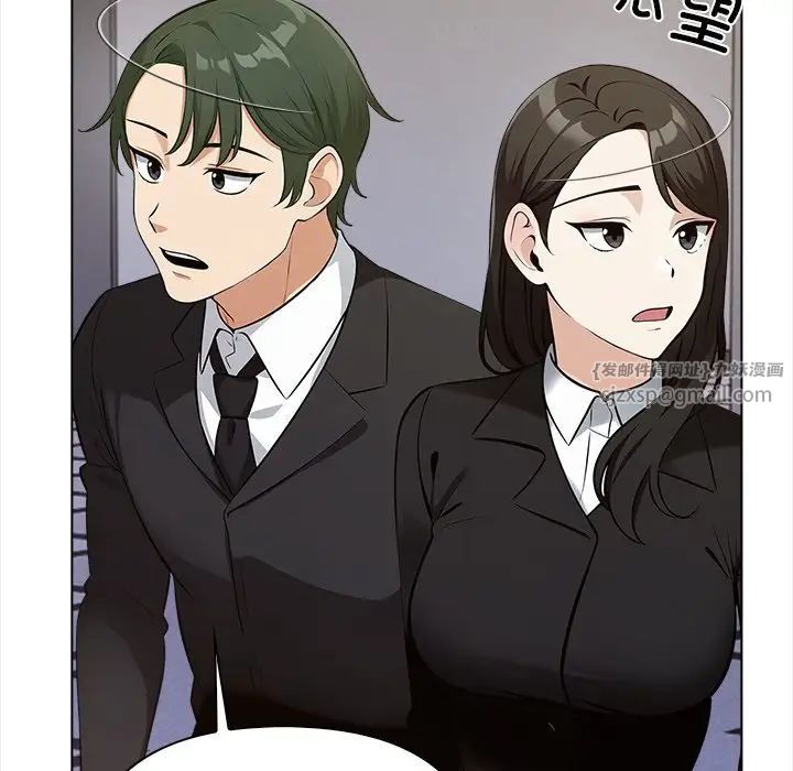 情侶遊戲，第1話，第 175 页