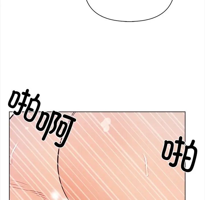 情侶遊戲，第1話，第 48 页