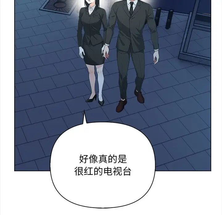 情侶遊戲，第1話，第 160 页