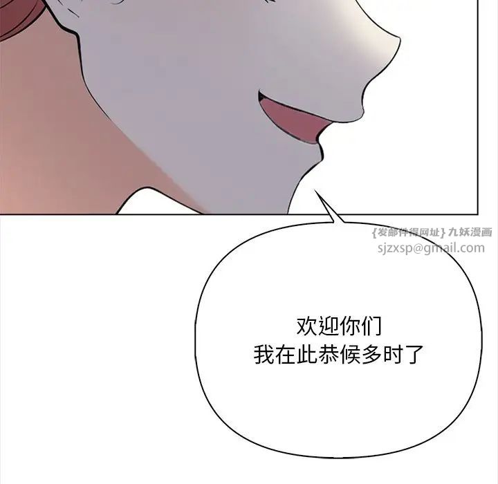 情侶遊戲，第1話，第 167 页