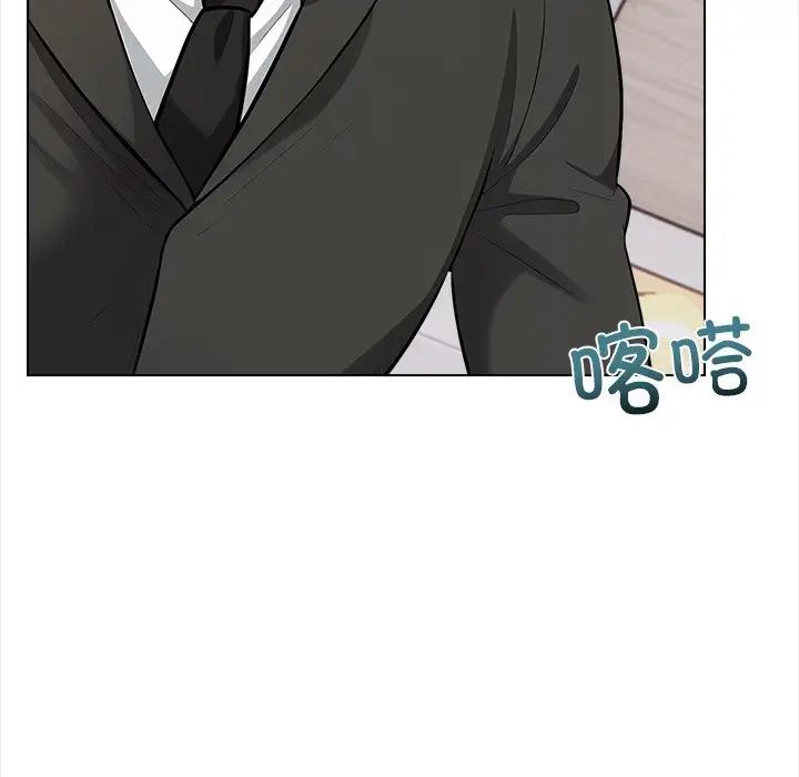 情侶遊戲，第2話，第 163 页