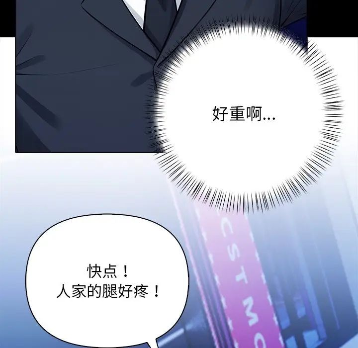 情侶遊戲，第2話，第 179 页