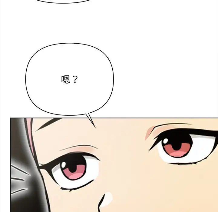 情侶遊戲，第3話，第 65 页