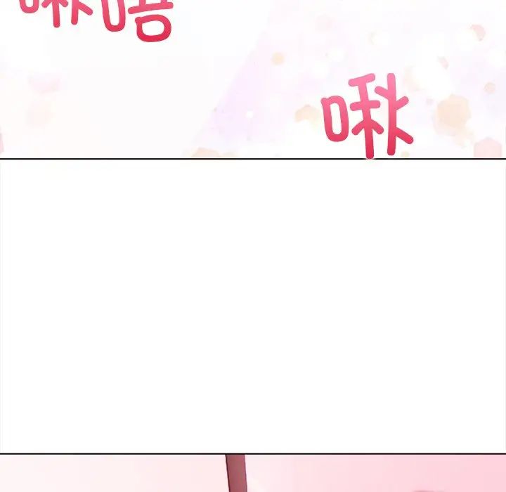 情侶遊戲，第3話，第 119 页
