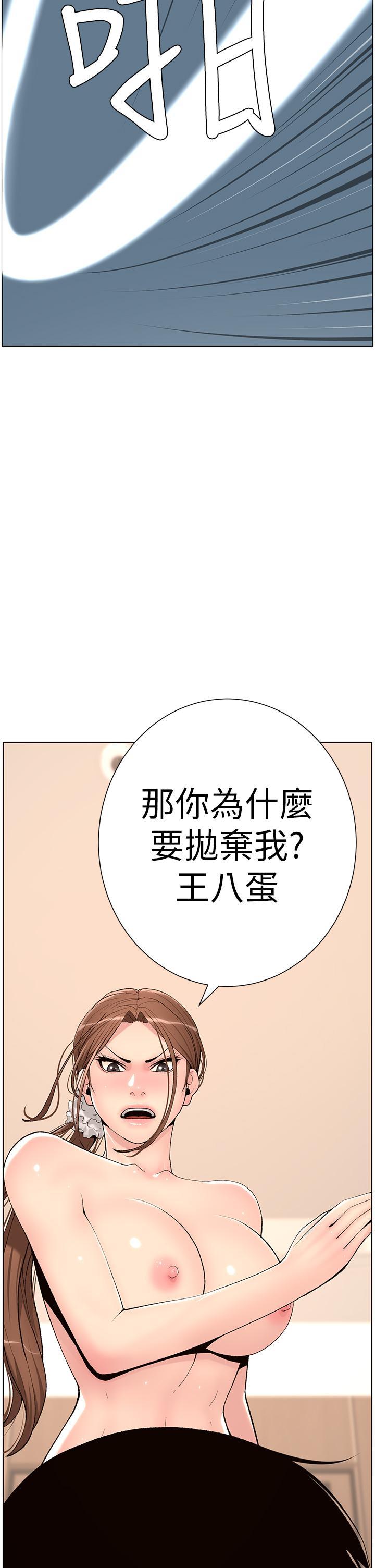 帝王App，第14話-捆綁play初體驗，第 34 页
